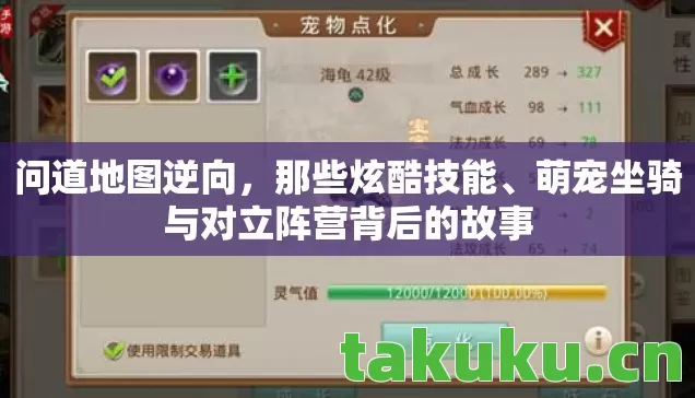 问道地图逆向,那些炫酷技能、萌宠坐骑与对立阵营背后的故事 问道地图逆向,那些炫酷技能、萌宠坐骑与对立阵营背后的故事