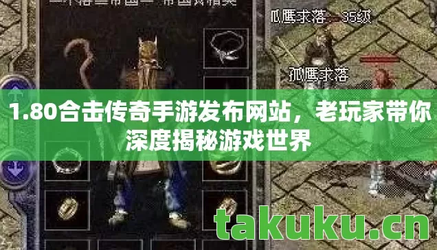 老玩家带你深度揭秘游戏世界图片