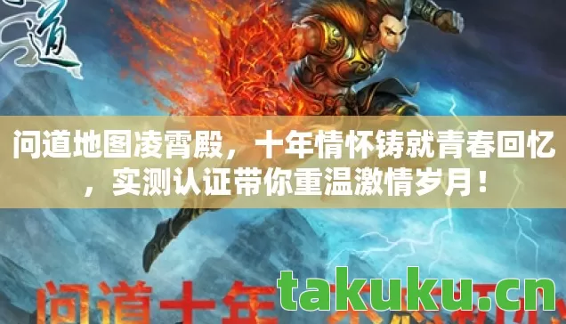 实测认证带你重温激情岁月图片