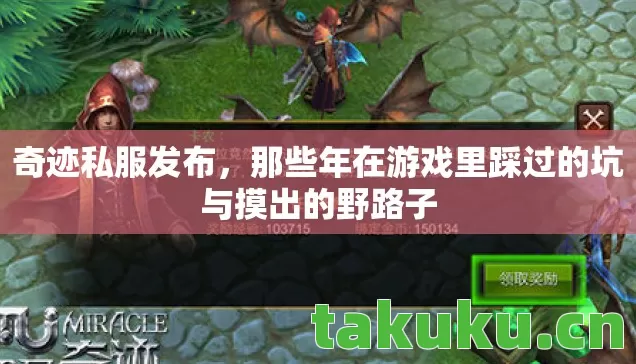 那些年在游戏里踩过的坑与摸出的野路子图片