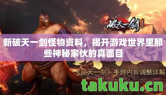 揭开游戏世界里那些神秘家伙的真面目图片
