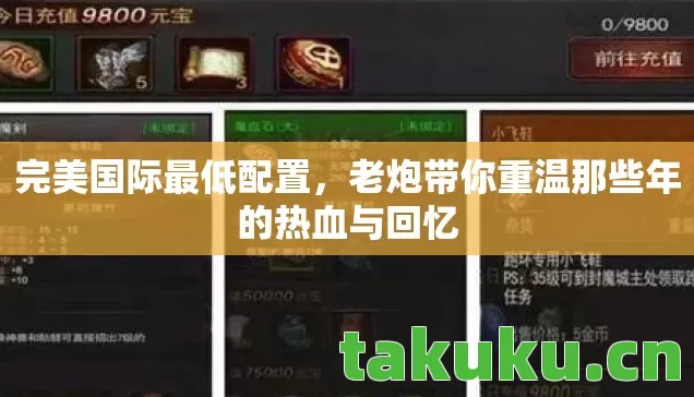 老炮带你重温那些年的热血与回忆图片