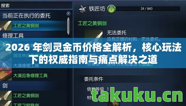 核心玩法下的权威指南与痛点解决之道图片