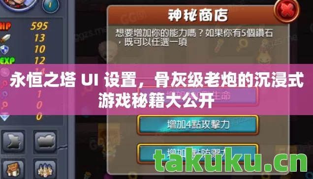 骨灰级老炮的沉浸式游戏秘籍大公开图片