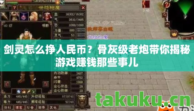 骨灰级老炮带你揭秘游戏赚钱那些事儿图片