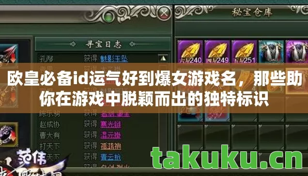 那些助你在游戏中脱颖而出的独特标识图片
