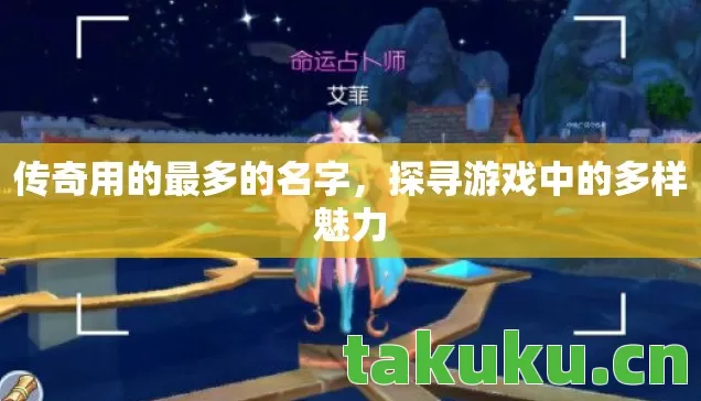 探寻游戏中的多样魅力图片