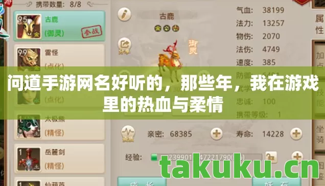 我在游戏里的热血与柔情图片