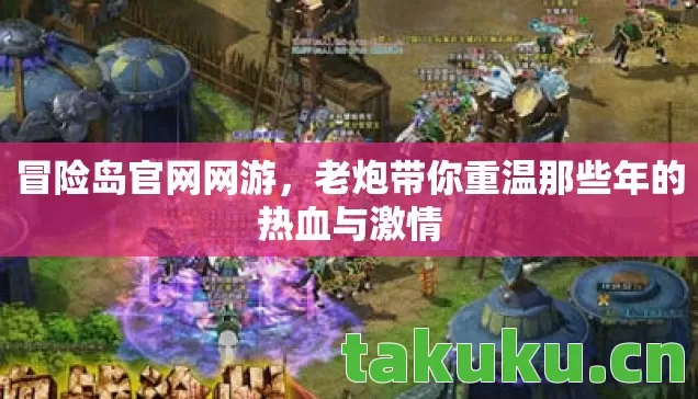 老炮带你重温那些年的热血与激情图片