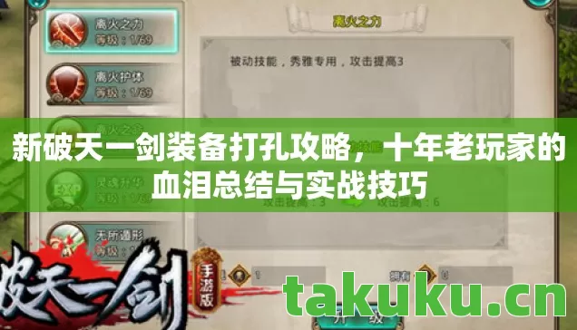 十年老玩家的血泪总结与实战技巧图片