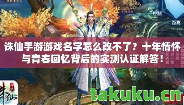 十年情怀与青春回忆背后的实测认证解答图片