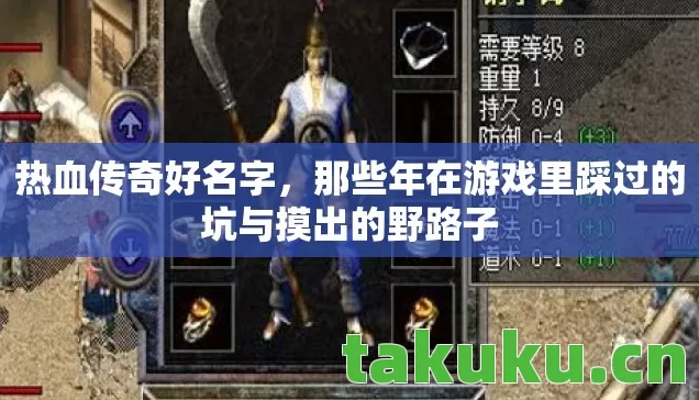 那些年在游戏里踩过的坑与摸出的野路子图片