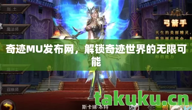 解锁奇迹世界的无限可能图片