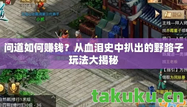 从血泪史中扒出的野路子玩法大揭秘图片