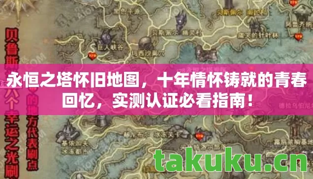 十年情怀铸就的青春回忆图片
