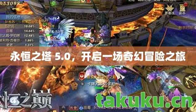 开启一场奇幻冒险之旅图片