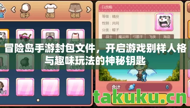开启游戏别样人格与趣味玩法的神秘钥匙图片