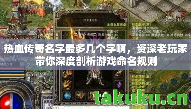 资深老玩家带你深度剖析游戏命名规则图片