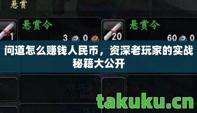 资深老玩家的实战秘籍大公开图片
