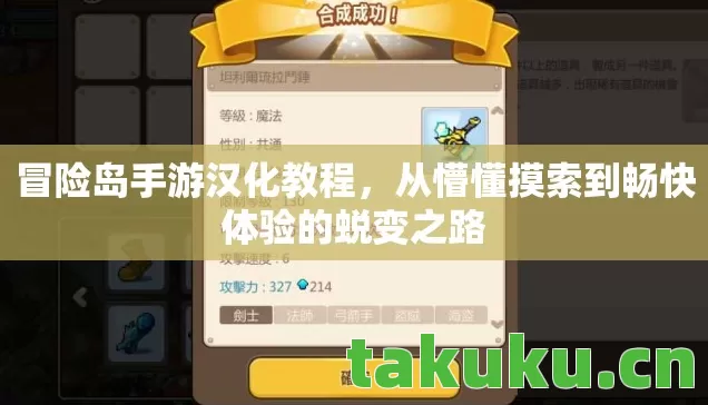从懵懂摸索到畅快体验的蜕变之路图片