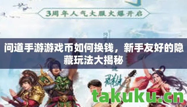 新手友好的隐藏玩法大揭秘图片