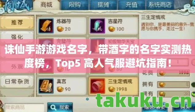Top5 高人气服避坑指南图片