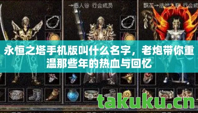 老炮带你重温那些年的热血与回忆图片