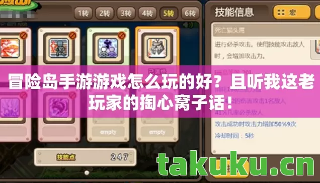且听我这老玩家的掏心窝子话图片