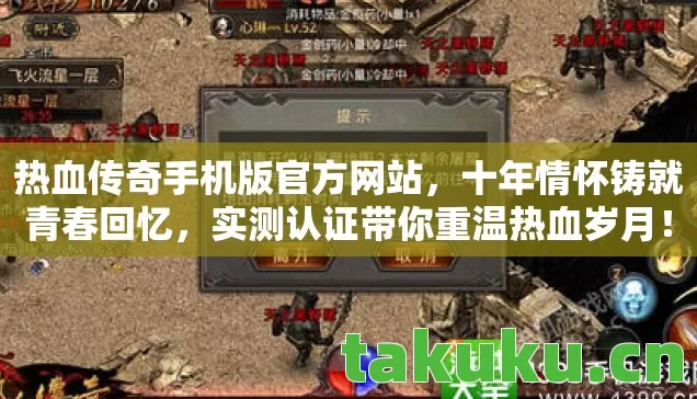 实测认证带你重温热血岁月图片