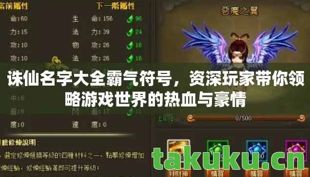 资深玩家带你领略游戏世界的热血与豪情图片