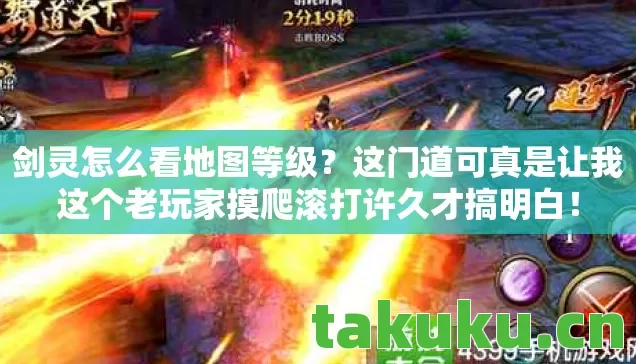 这门道可真是让我这个老玩家摸爬滚打许久才搞明白图片