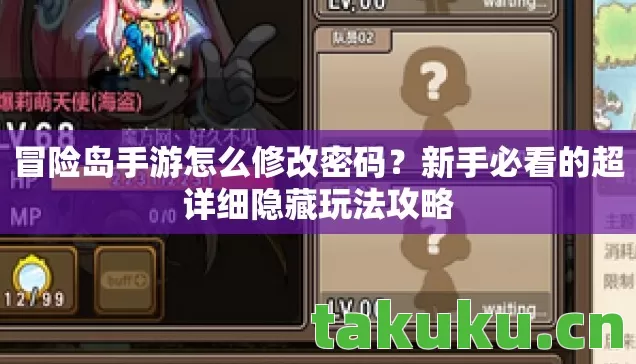 新手必看的超详细隐藏玩法攻略图片