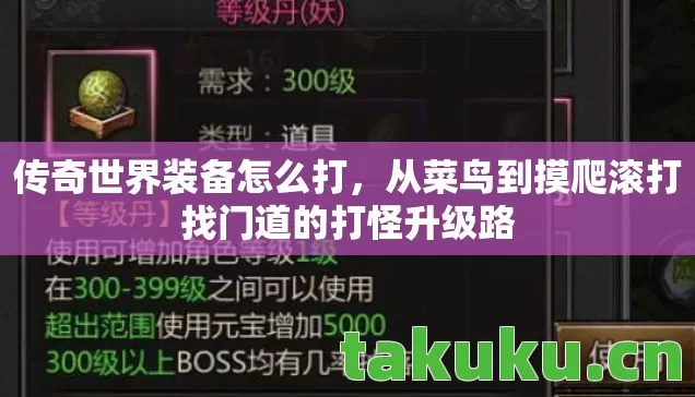 从菜鸟到摸爬滚打找门道的打怪升级路图片