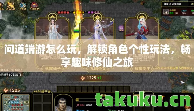 解锁角色个性玩法图片