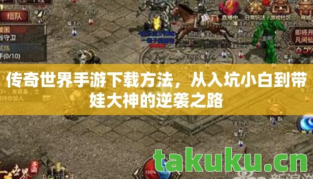 从入坑小白到带娃大神的逆袭之路图片