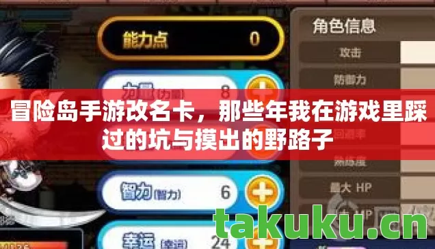那些年我在游戏里踩过的坑与摸出的野路子图片