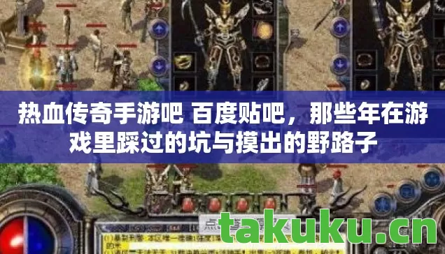 那些年在游戏里踩过的坑与摸出的野路子图片