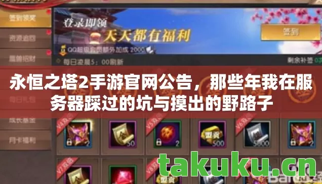 那些年我在服务器踩过的坑与摸出的野路子图片