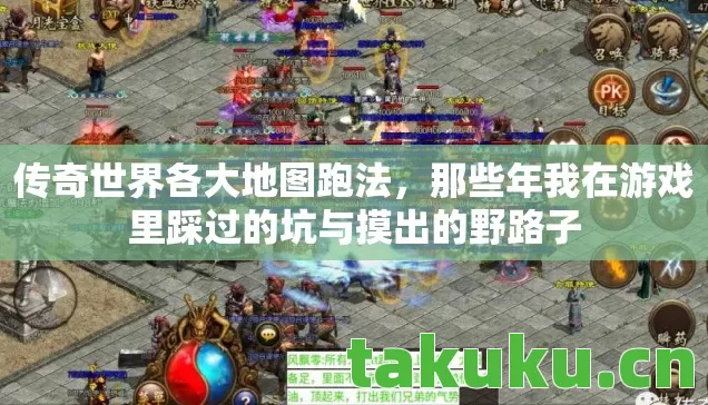 那些年我在游戏里踩过的坑与摸出的野路子图片