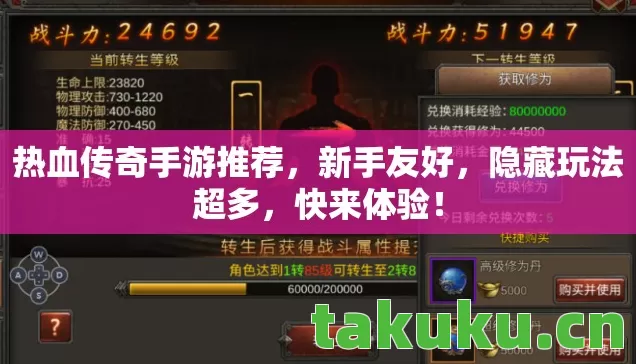 热血传奇手游推荐图片