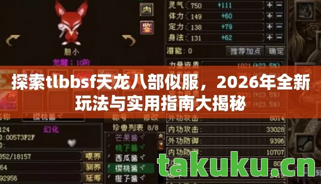 2026年全新玩法与实用指南大揭秘图片