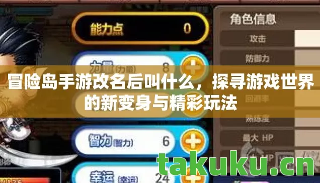 探寻游戏世界的新变身与精彩玩法图片