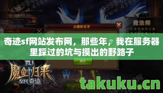 我在服务器里踩过的坑与摸出的野路子图片