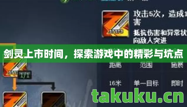 探索游戏中的精彩与坑点图片