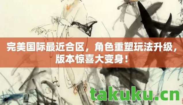 完美国际最近合区图片