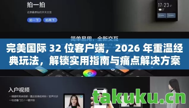 解锁实用指南与痛点解决方案图片