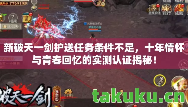 十年情怀与青春回忆的实测认证揭秘图片