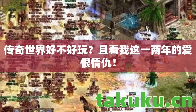 且看我这一两年的爱恨情仇图片
