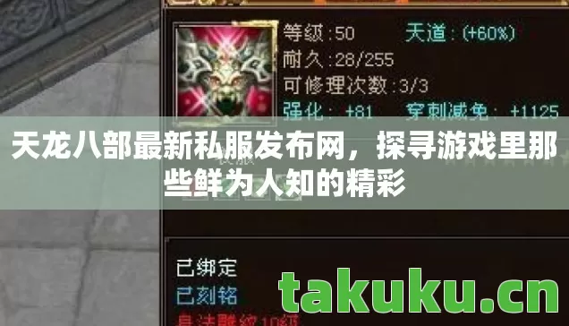 探寻游戏里那些鲜为人知的精彩图片