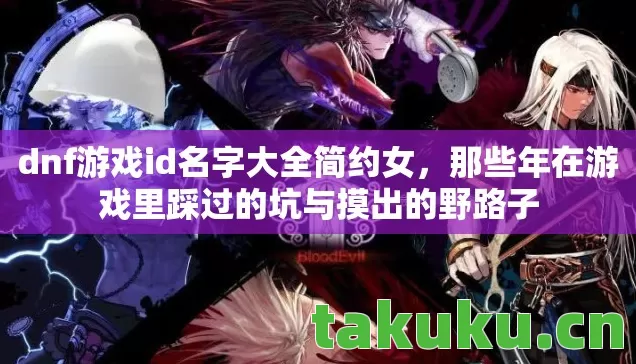 那些年在游戏里踩过的坑与摸出的野路子图片